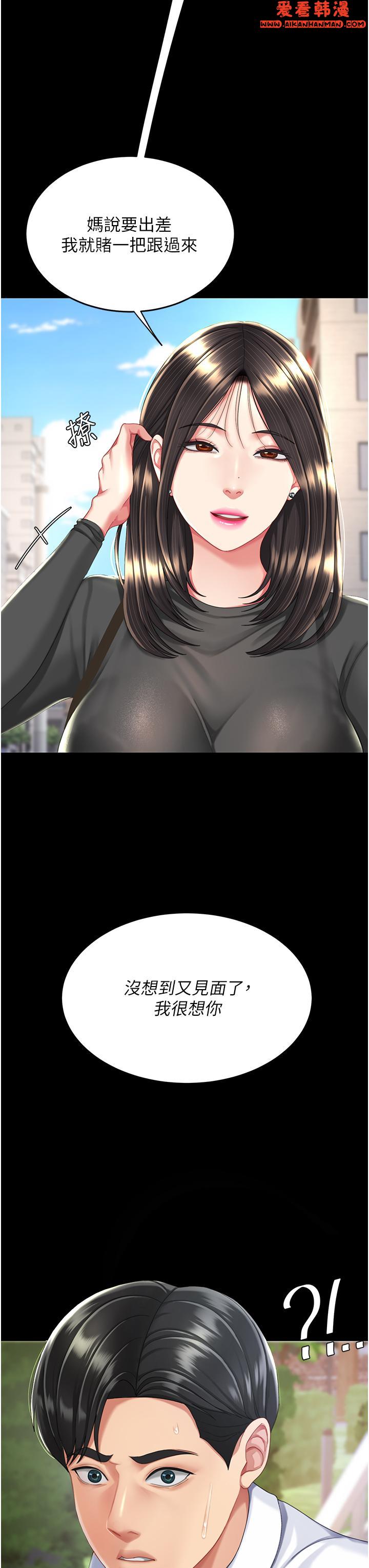 《復仇母女丼》漫画 第19話-在組長隔壁通宵激戰