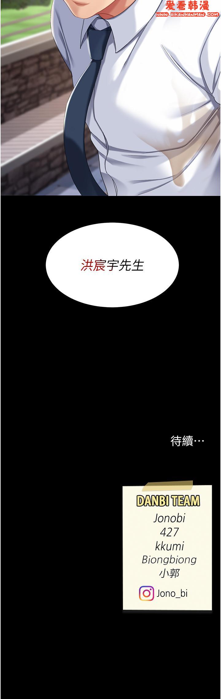 《復仇母女丼》漫画 第19話-在組長隔壁通宵激戰