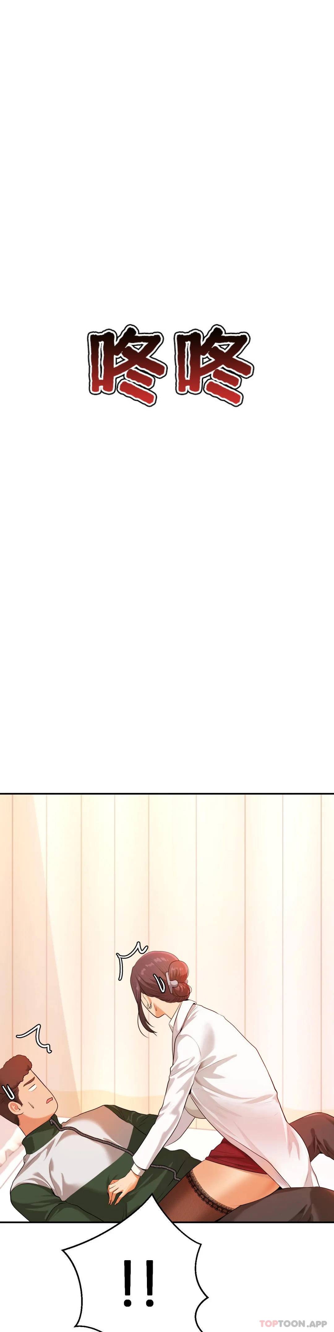 《輔導老師》漫画 第2話-太他媽勾人了