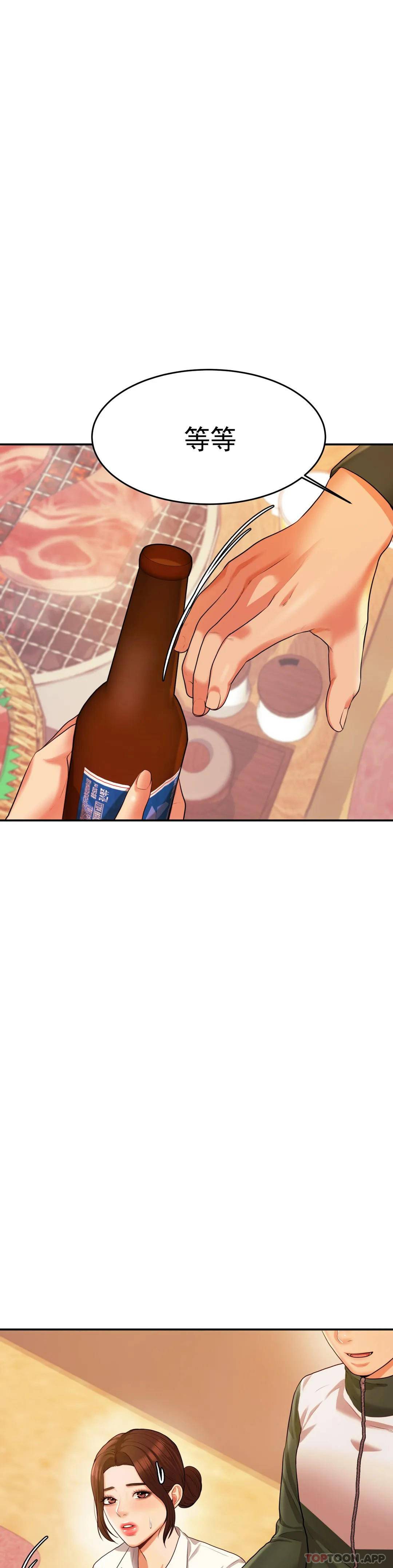 《輔導老師》漫画 第3話-讓人難受