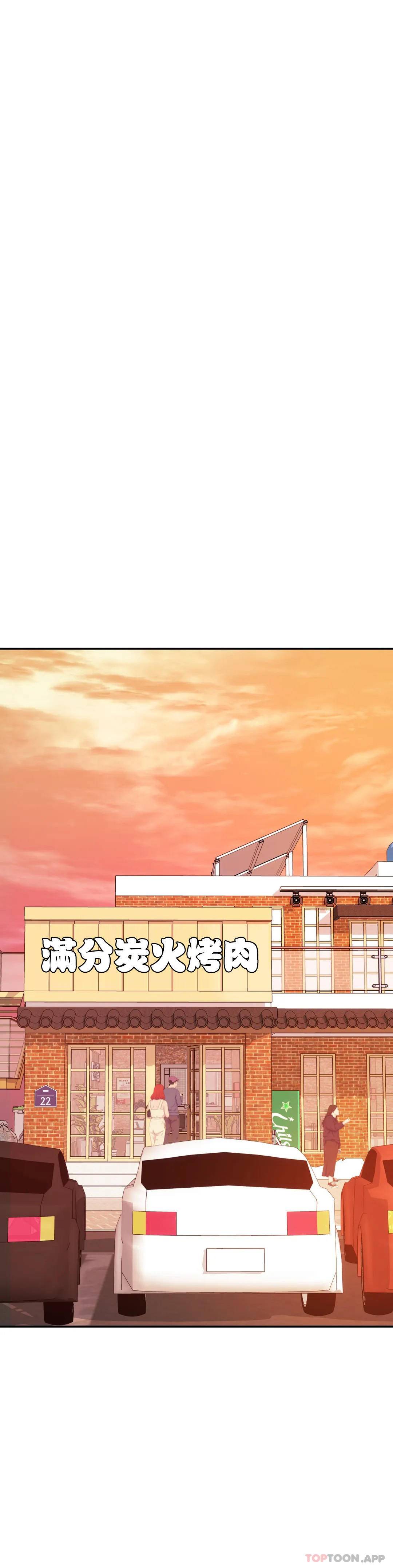 《輔導老師》漫画 第3話-讓人難受