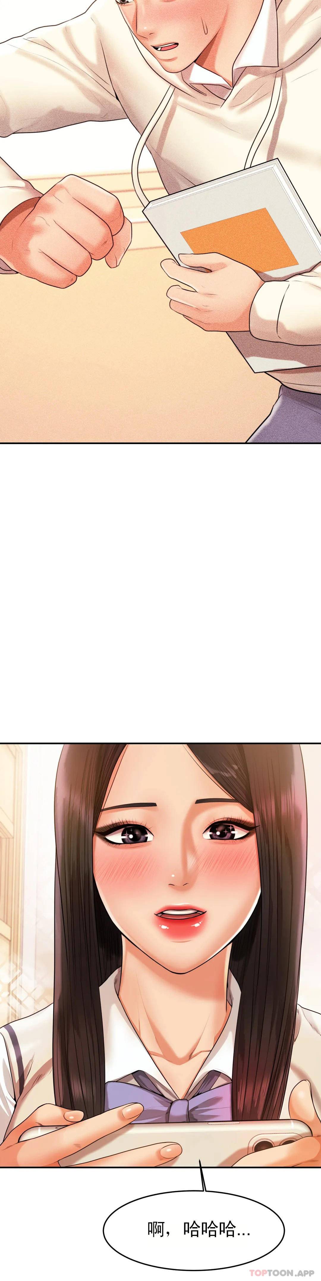《輔導老師》漫画 第3話-讓人難受