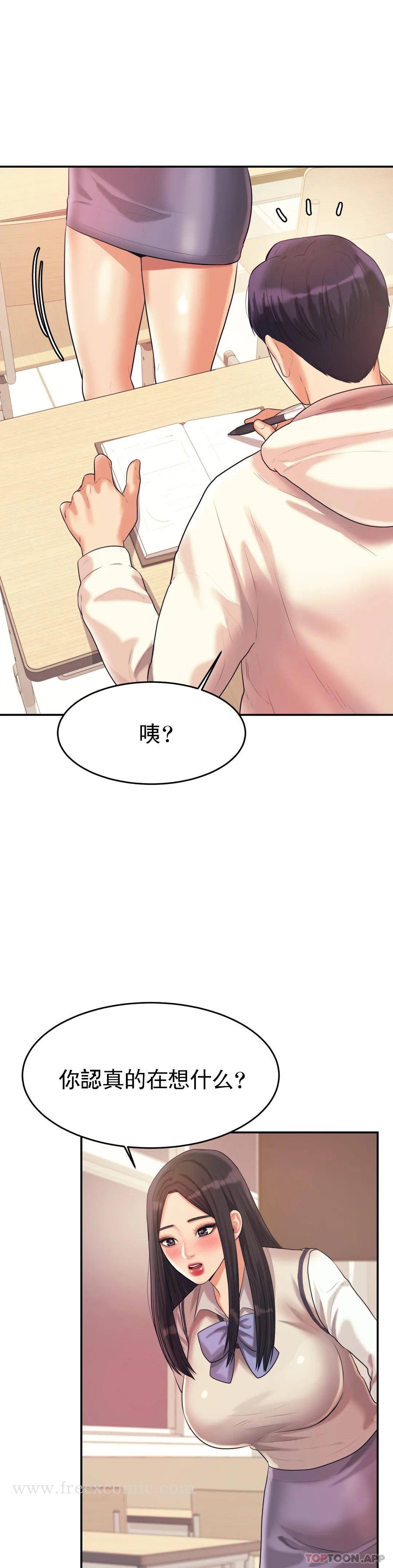 《輔導老師》漫画 第4話-做壞事的家伙