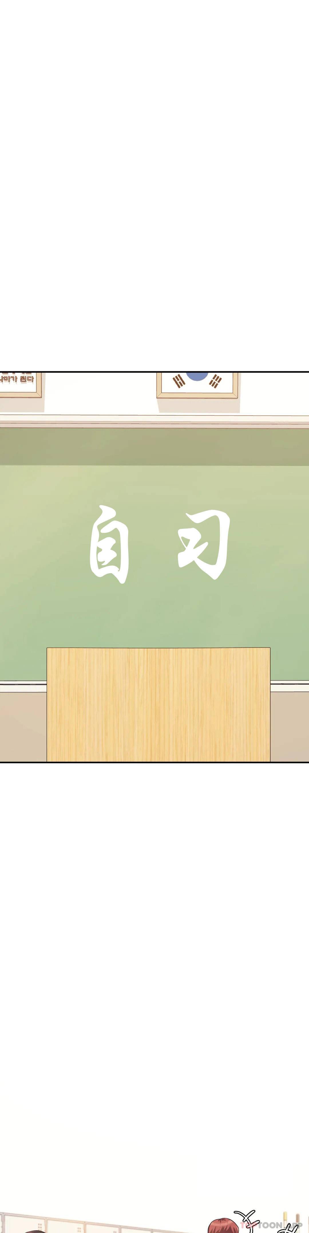 《輔導老師》漫画 第4話-做壞事的家伙