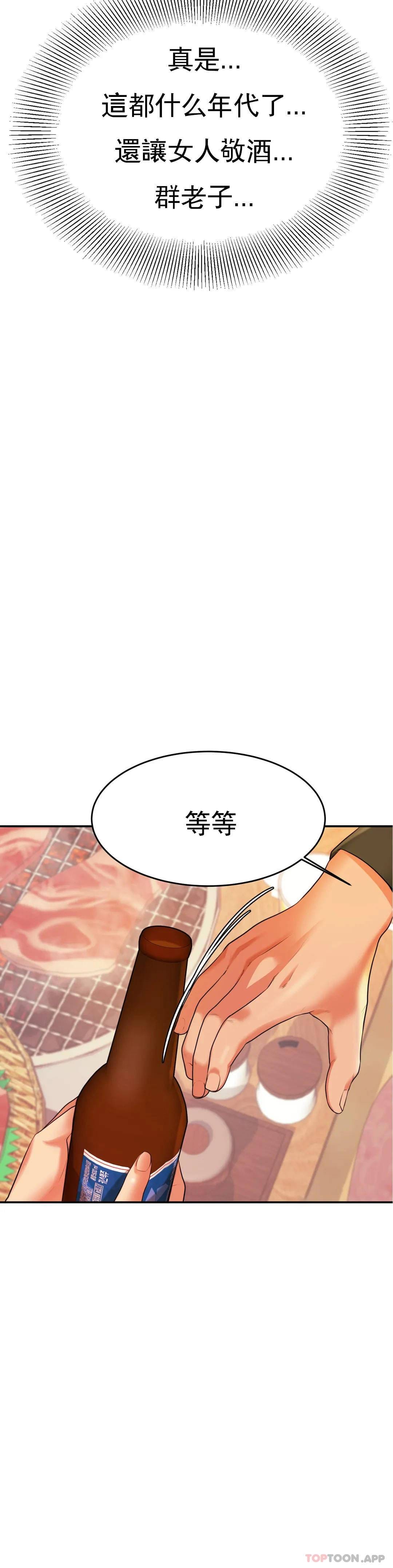 《輔導老師》漫画 第4話-做壞事的家伙