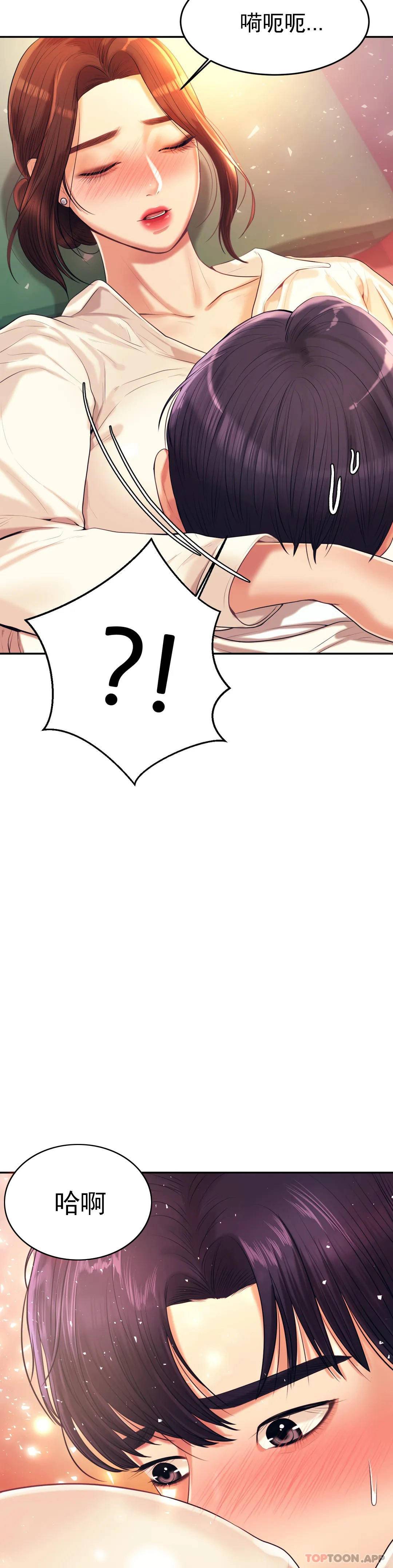 《輔導老師》漫画 第4話-做壞事的家伙