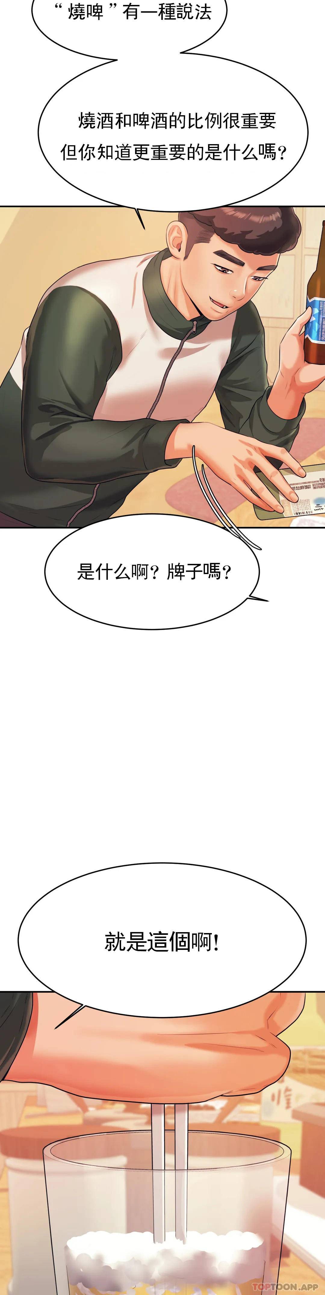 《輔導老師》漫画 第4話-做壞事的家伙