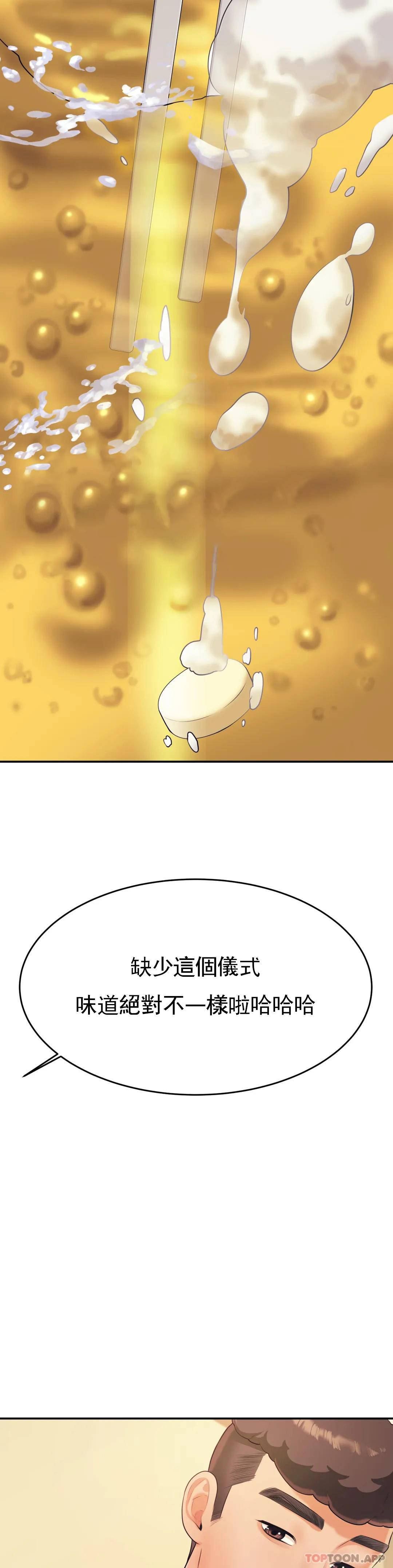 《輔導老師》漫画 第4話-做壞事的家伙