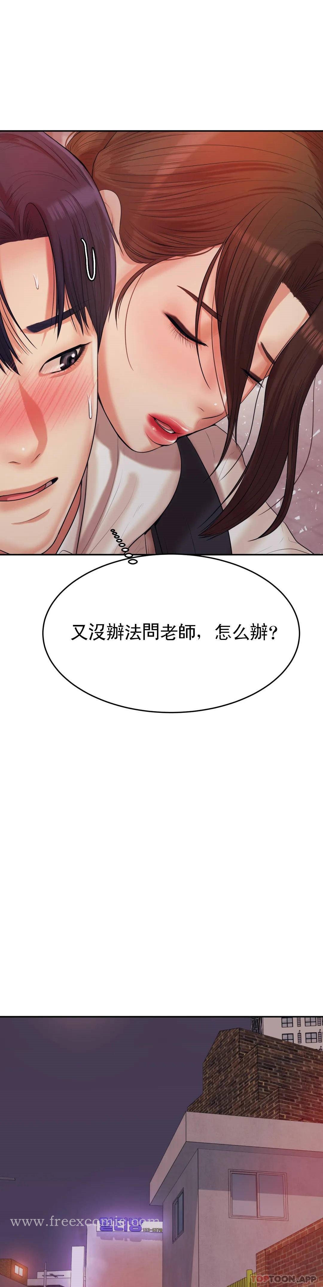 《輔導老師》漫画 第4話-做壞事的家伙