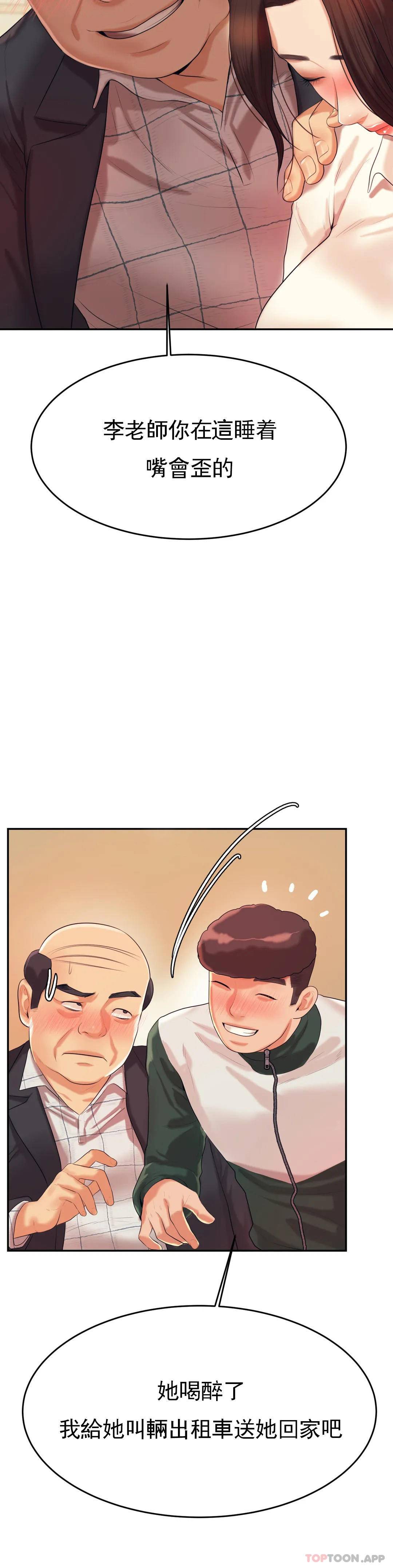 《輔導老師》漫画 第4話-做壞事的家伙