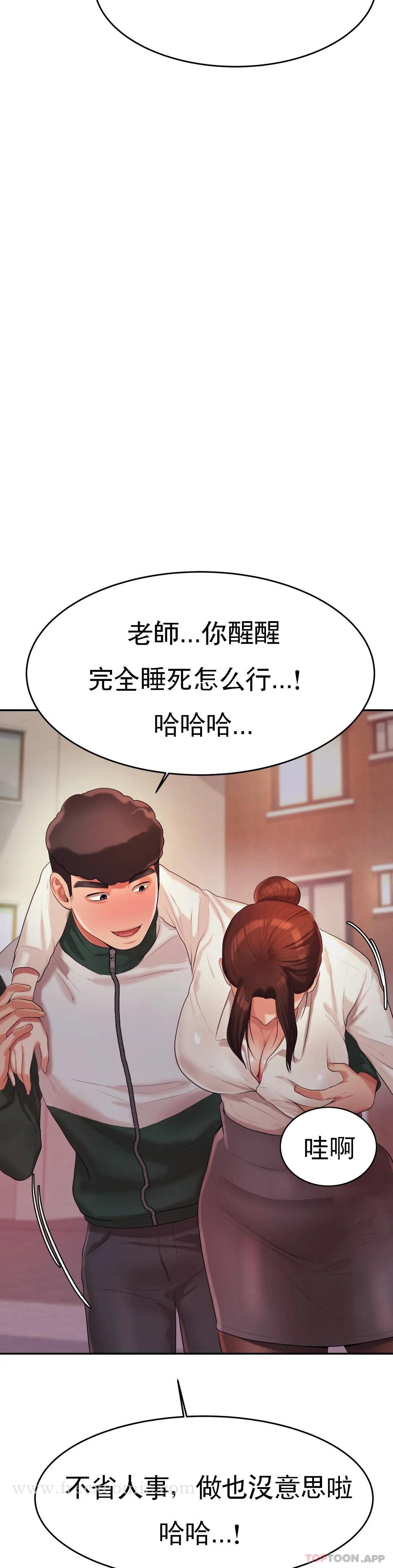 《輔導老師》漫画 第4話-做壞事的家伙
