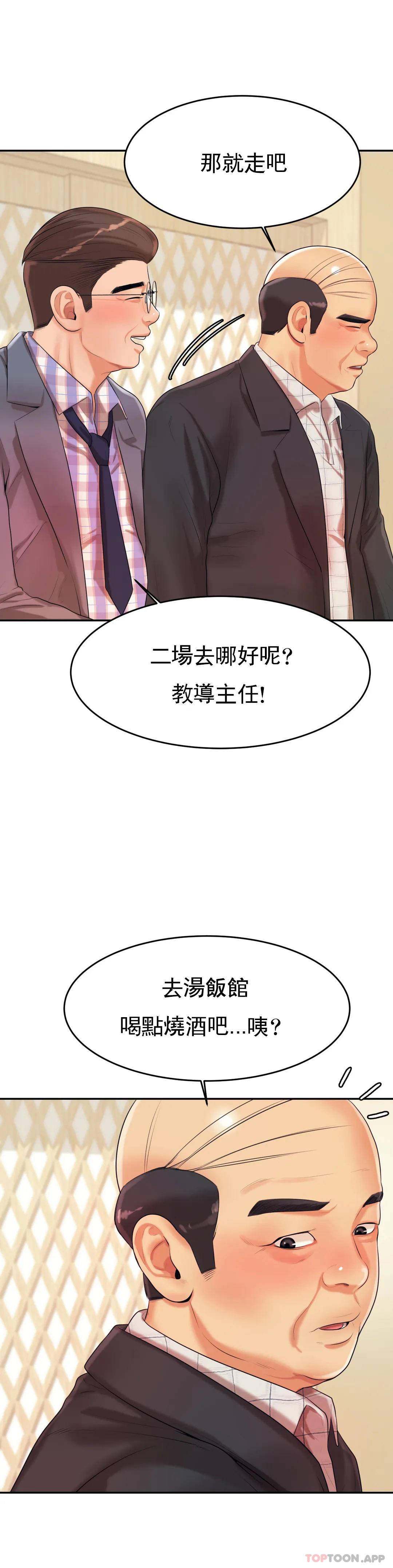 《輔導老師》漫画 第4話-做壞事的家伙