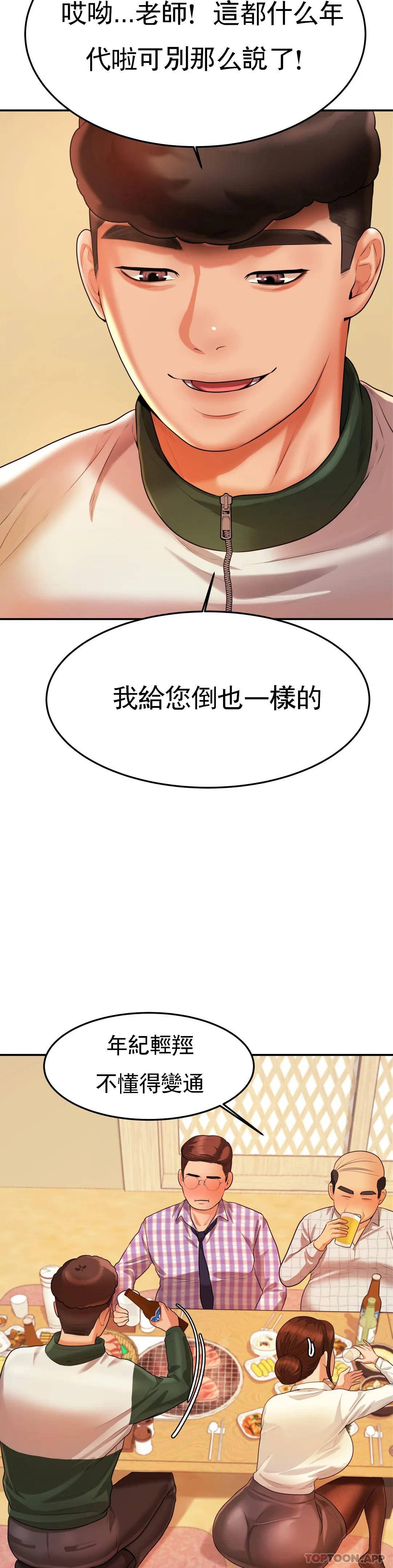 《輔導老師》漫画 第4話-做壞事的家伙