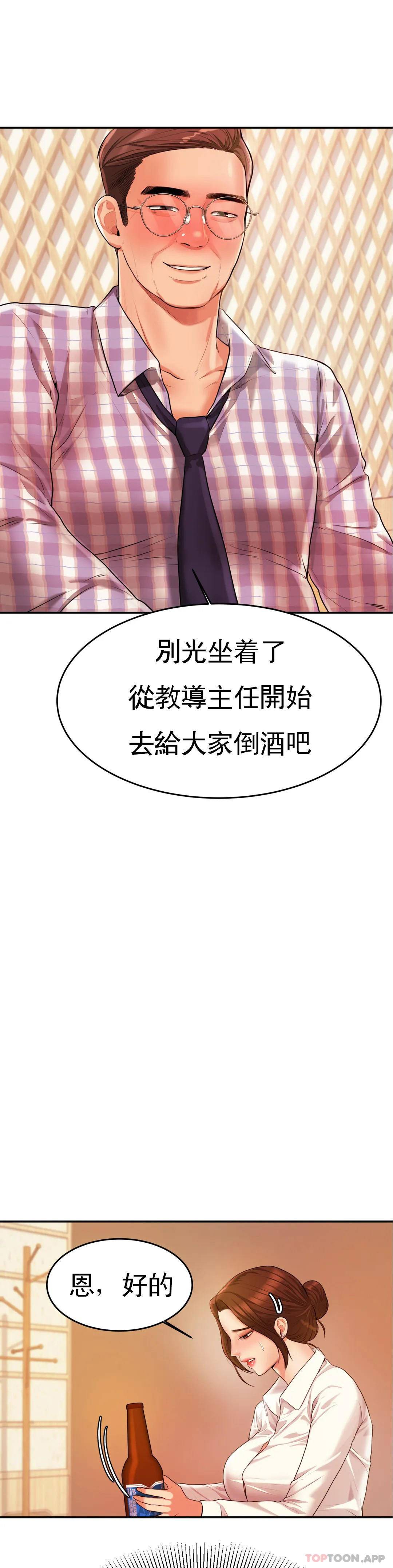 《輔導老師》漫画 第4話-做壞事的家伙