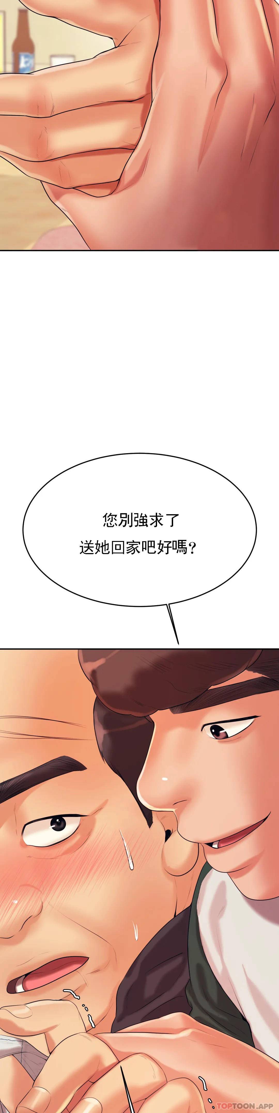 《輔導老師》漫画 第4話-做壞事的家伙