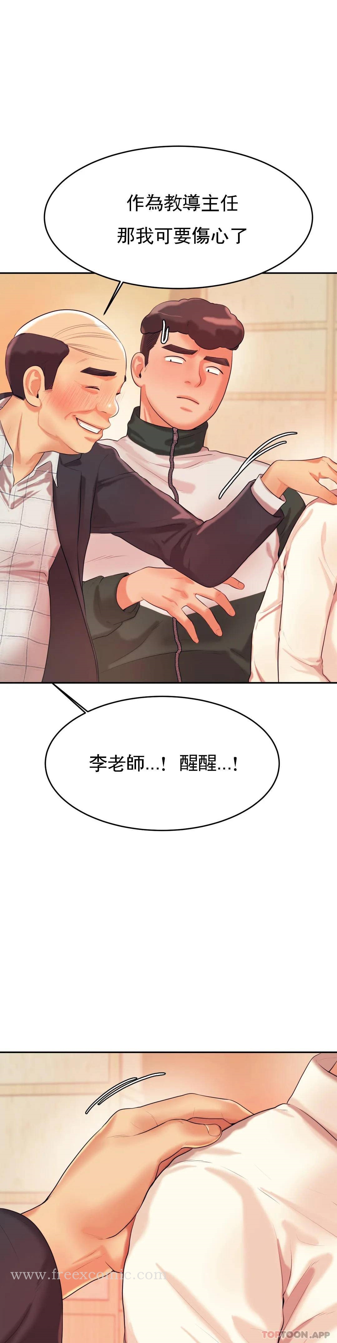 《輔導老師》漫画 第4話-做壞事的家伙