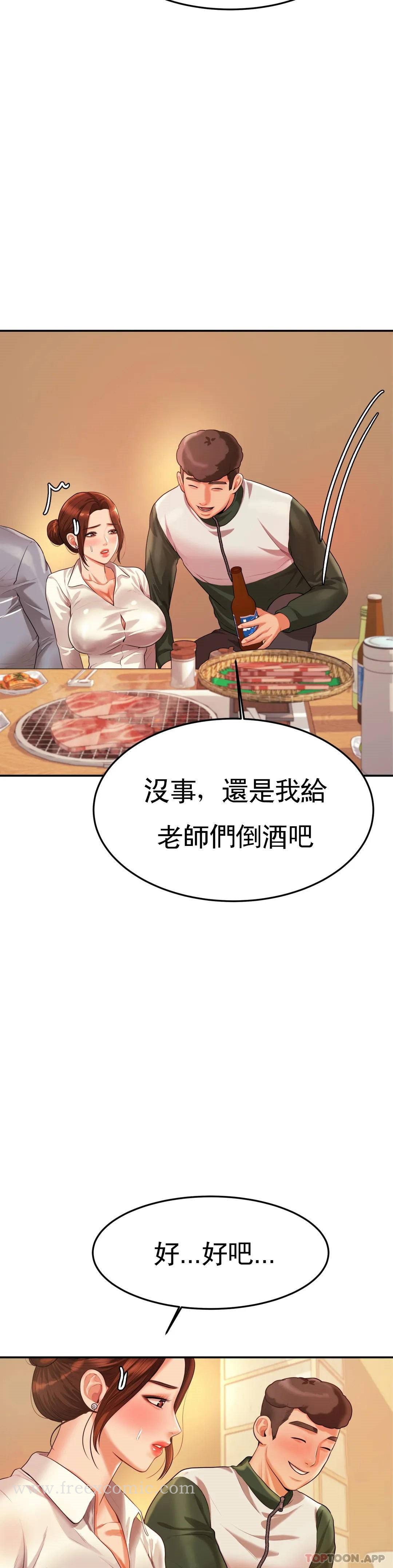 《輔導老師》漫画 第4話-做壞事的家伙