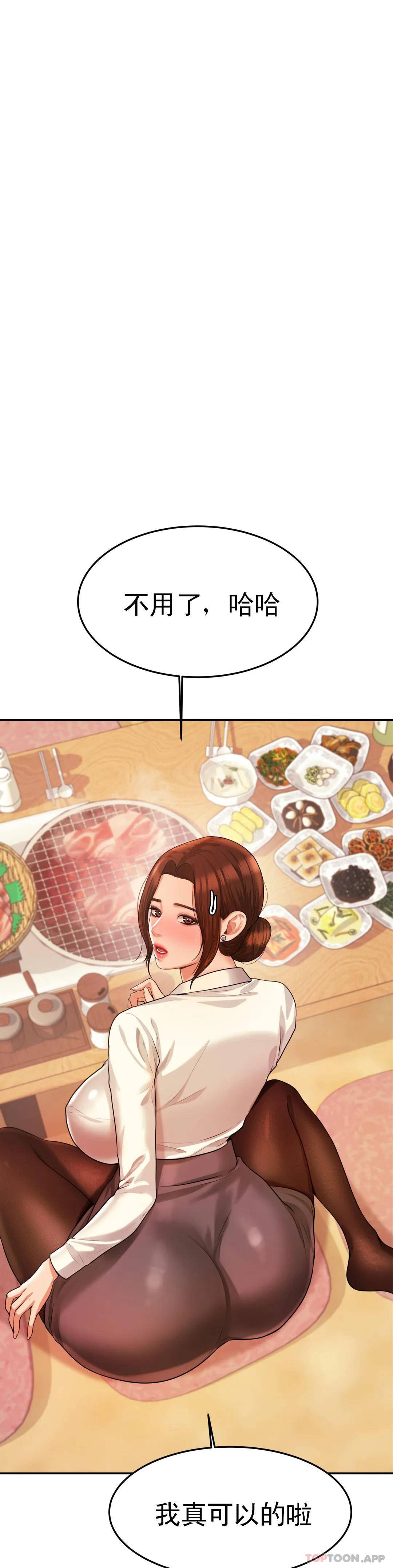 《輔導老師》漫画 第4話-做壞事的家伙