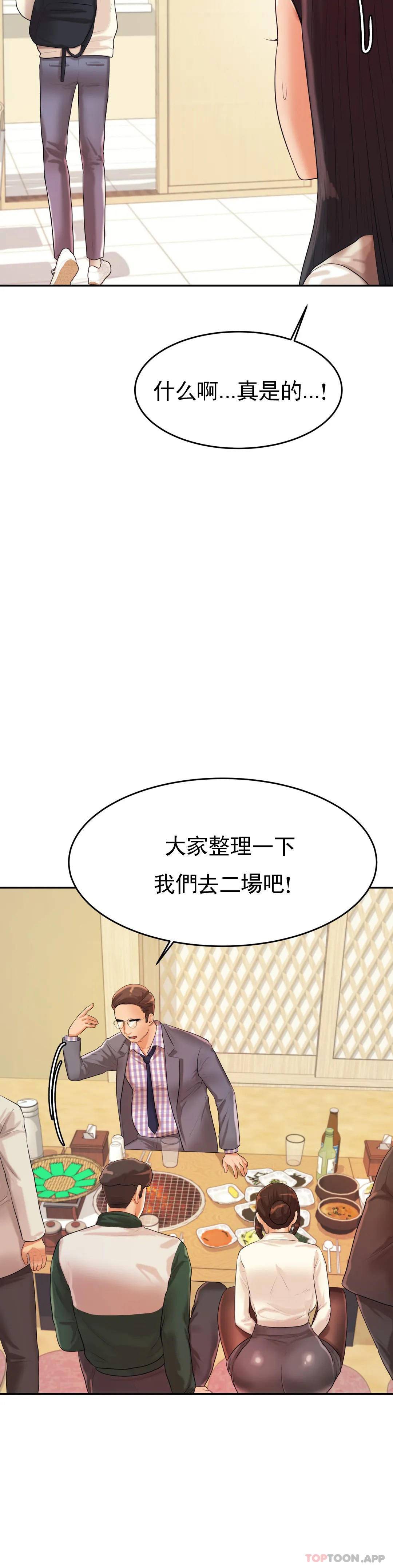 《輔導老師》漫画 第4話-做壞事的家伙