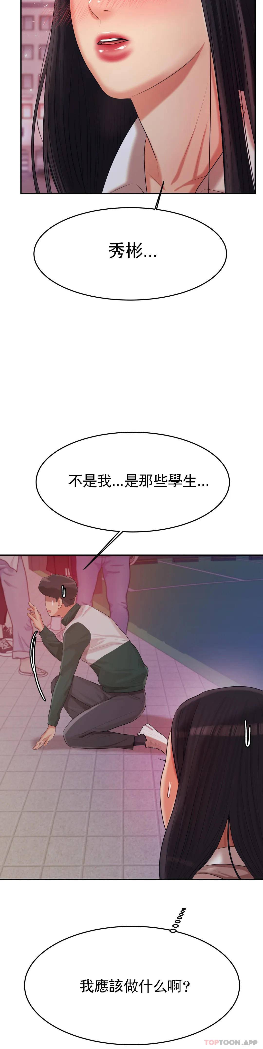 《輔導老師》漫画 第4話-做壞事的家伙