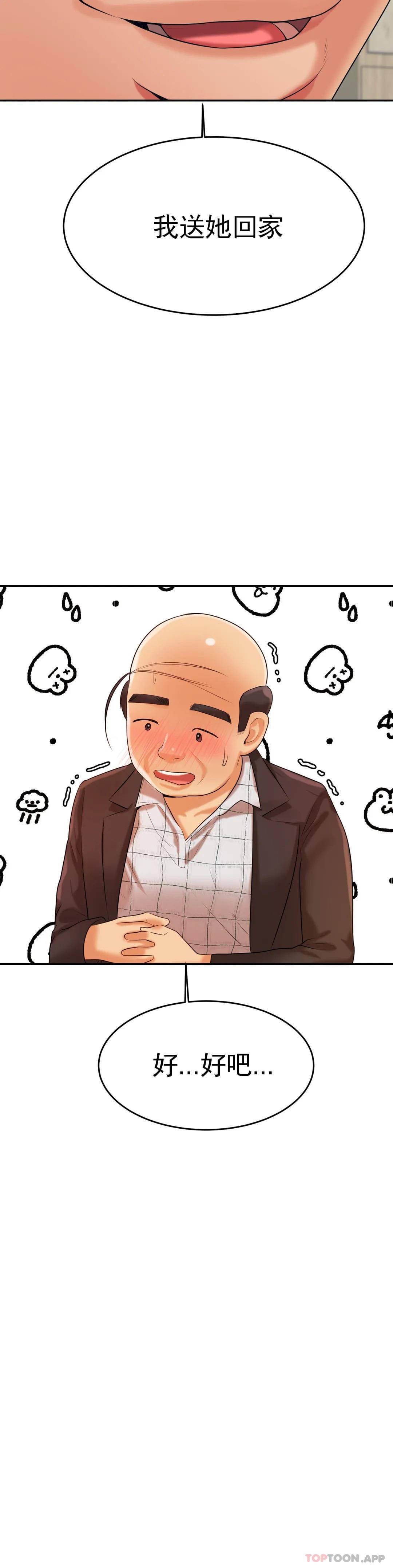《輔導老師》漫画 第4話-做壞事的家伙