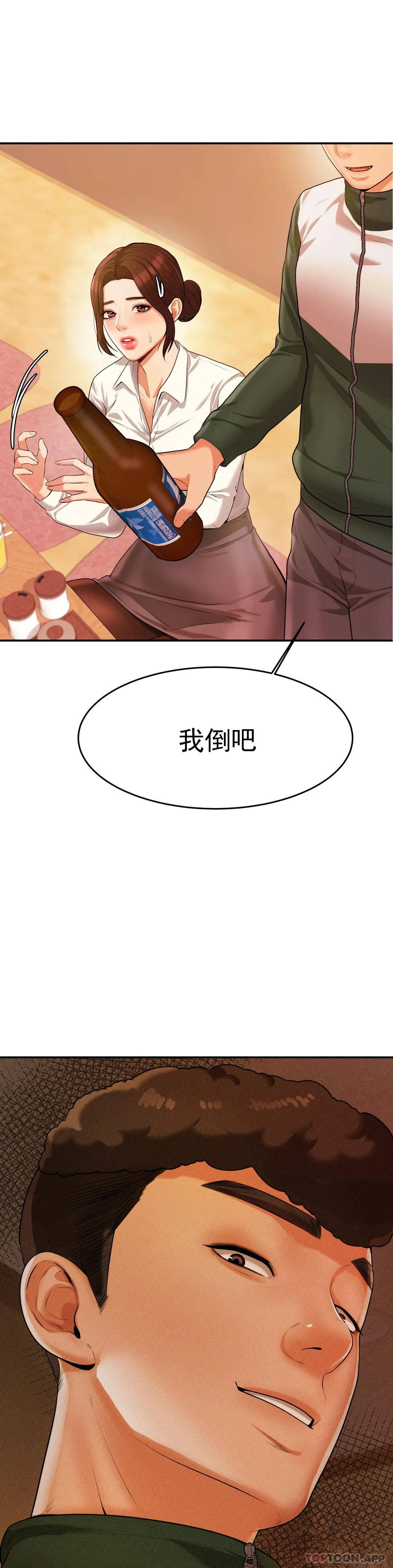 《輔導老師》漫画 第4話-做壞事的家伙