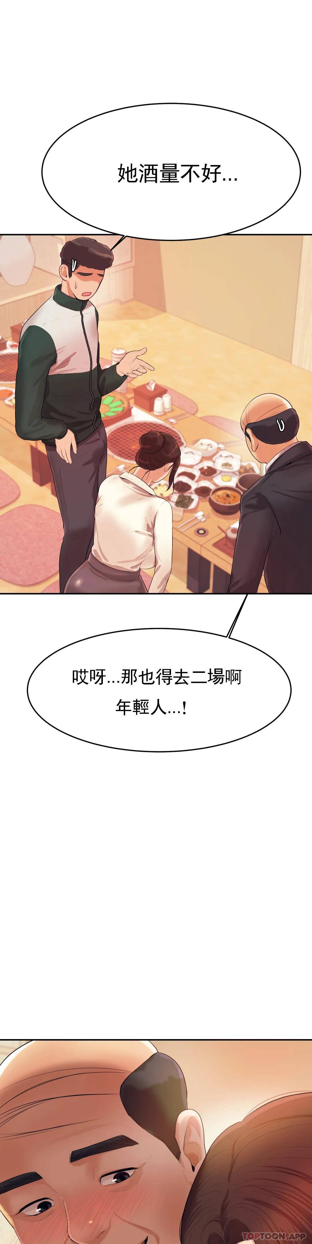 《輔導老師》漫画 第4話-做壞事的家伙