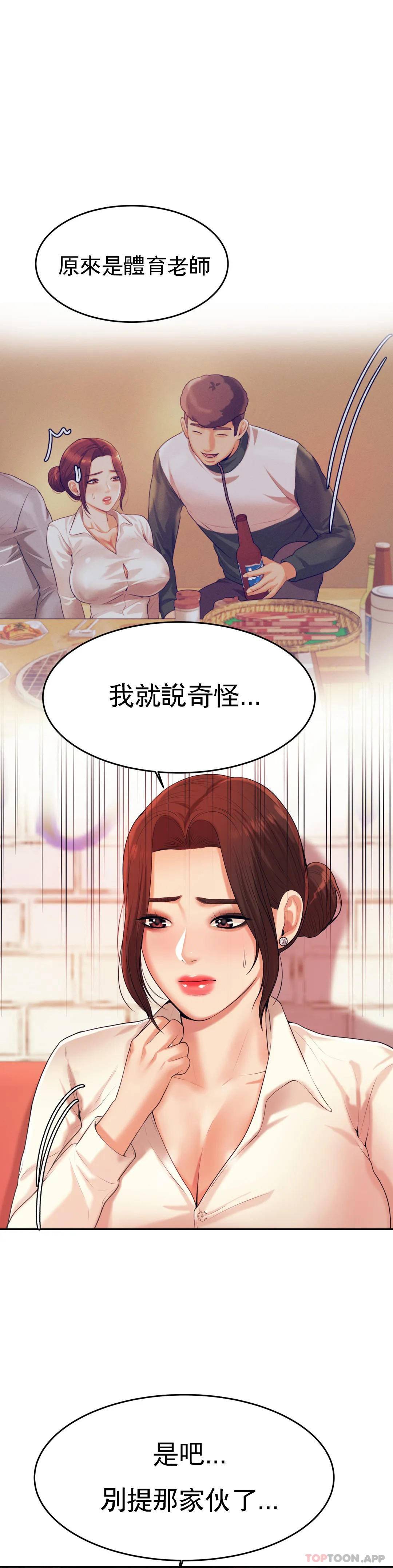 《輔導老師》漫画 第5話-最後還是被退學了
