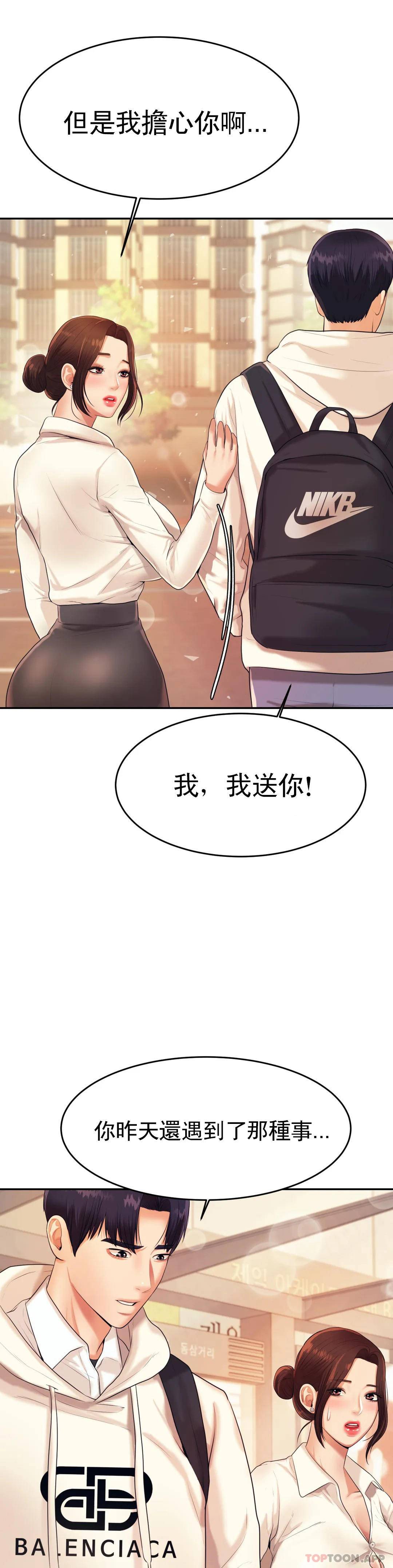 《輔導老師》漫画 第5話-最後還是被退學了