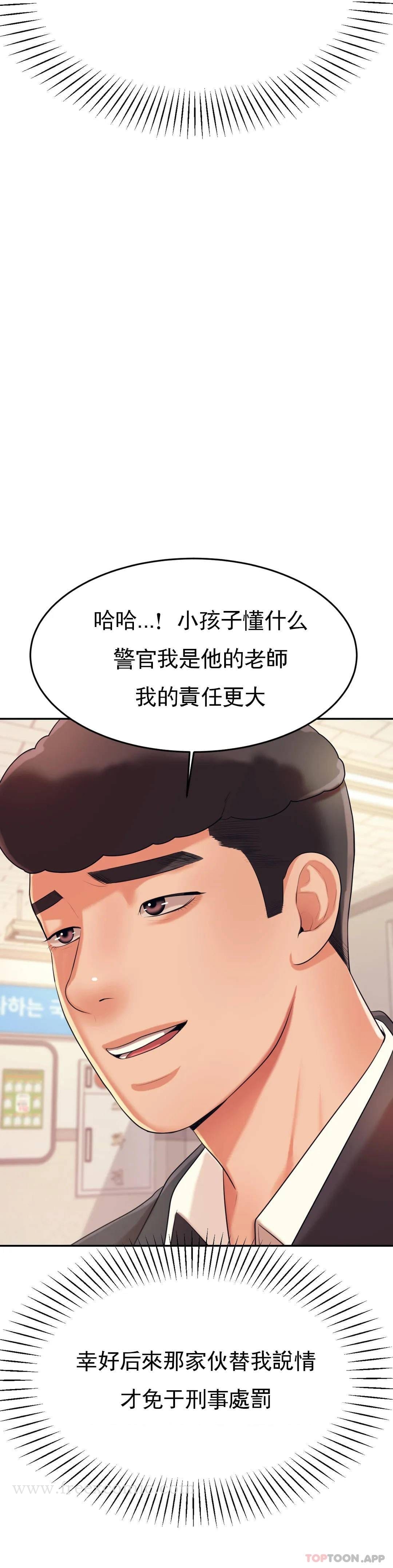 《輔導老師》漫画 第5話-最後還是被退學了