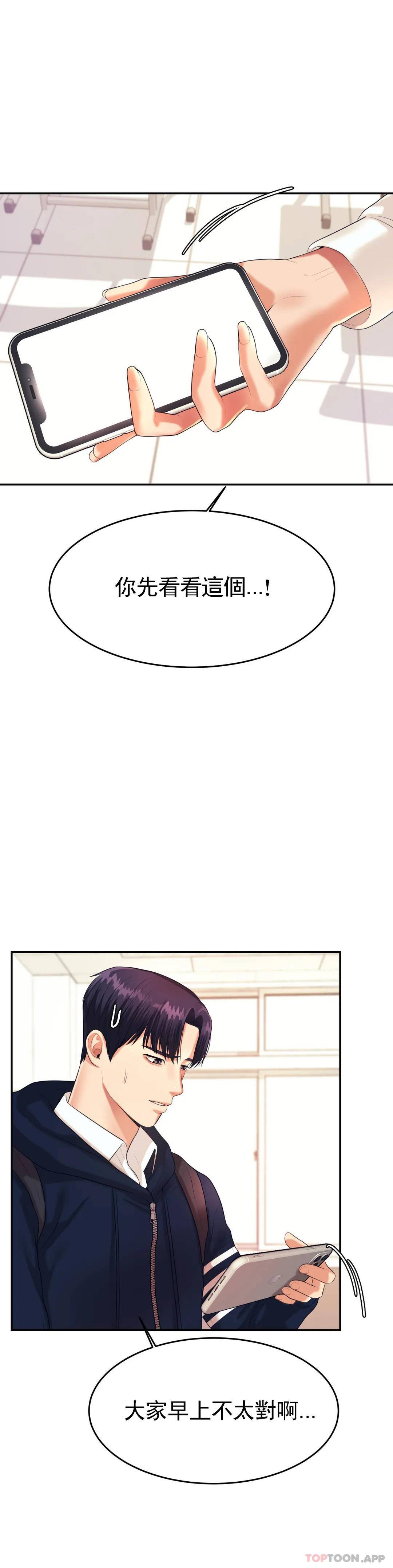 《輔導老師》漫画 第5話-最後還是被退學了