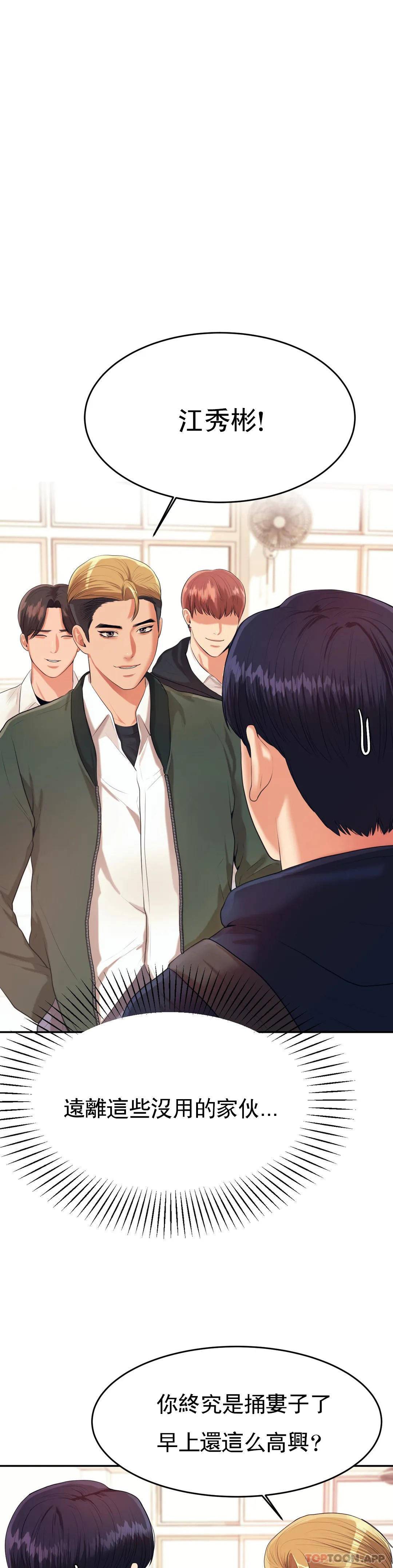 《輔導老師》漫画 第5話-最後還是被退學了