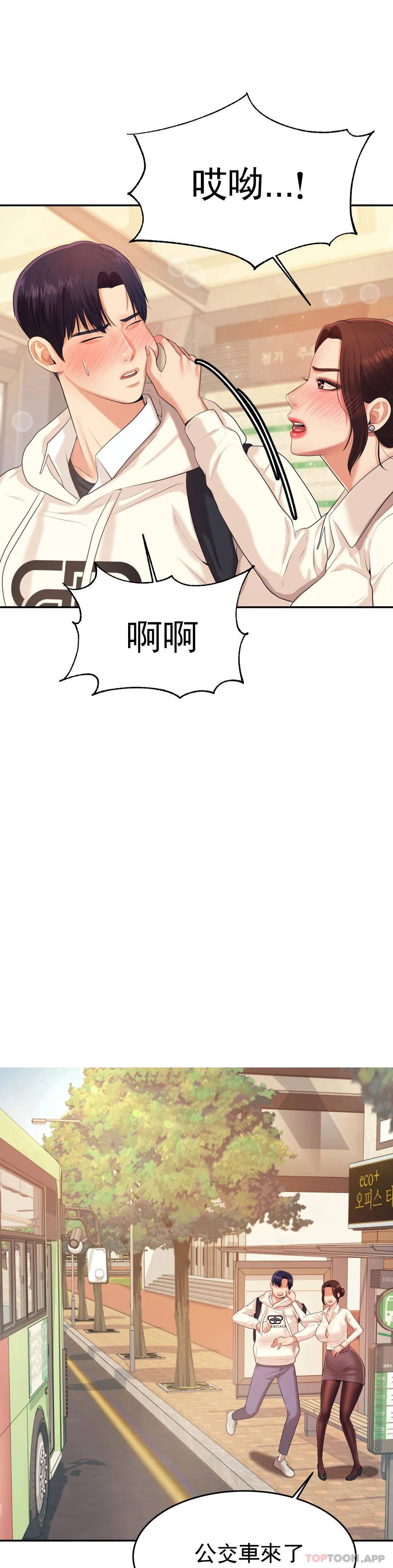 《輔導老師》漫画 第5話-最後還是被退學了