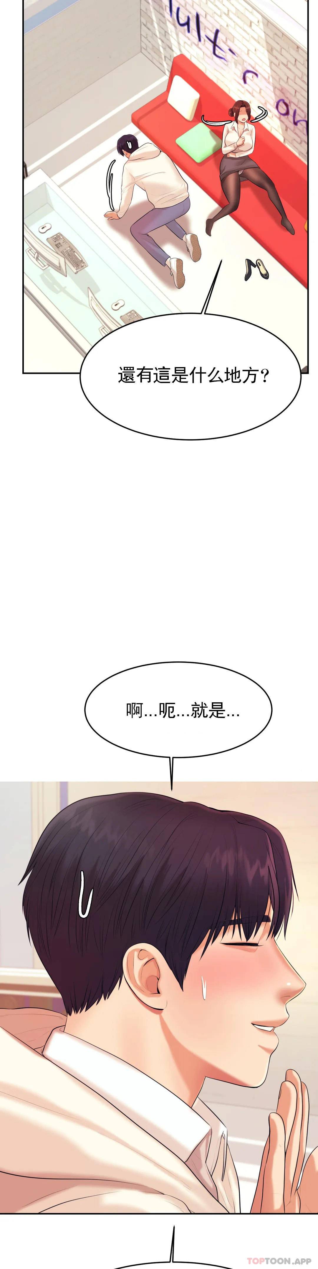 《輔導老師》漫画 第5話-最後還是被退學了