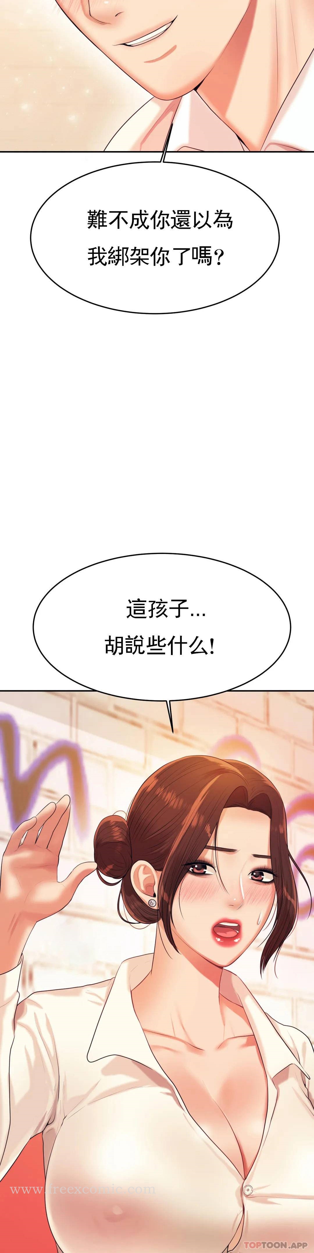 《輔導老師》漫画 第5話-最後還是被退學了