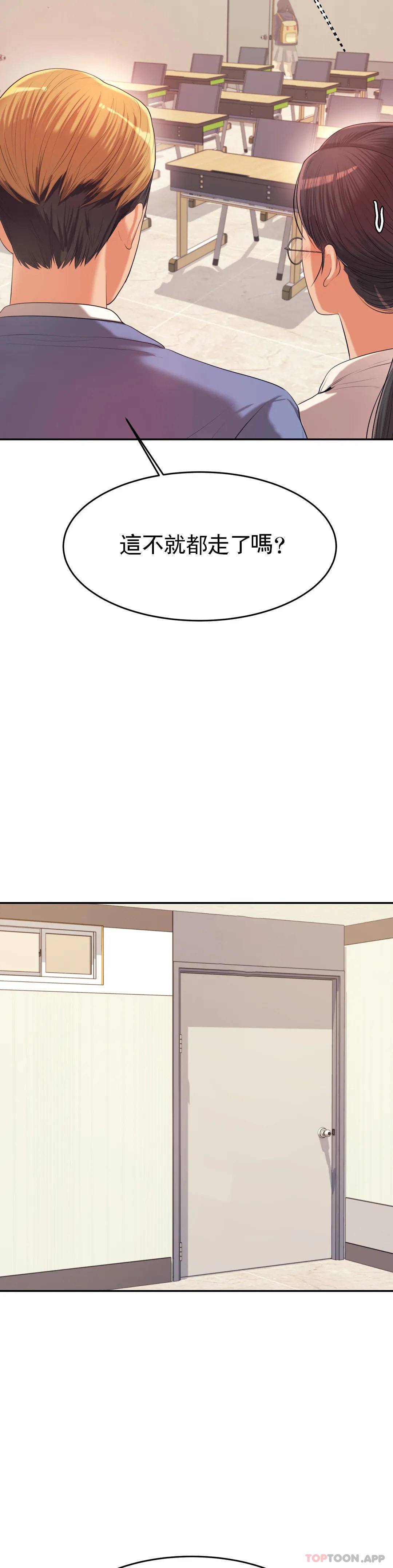 《輔導老師》漫画 第6話-正式的還沒開始呢