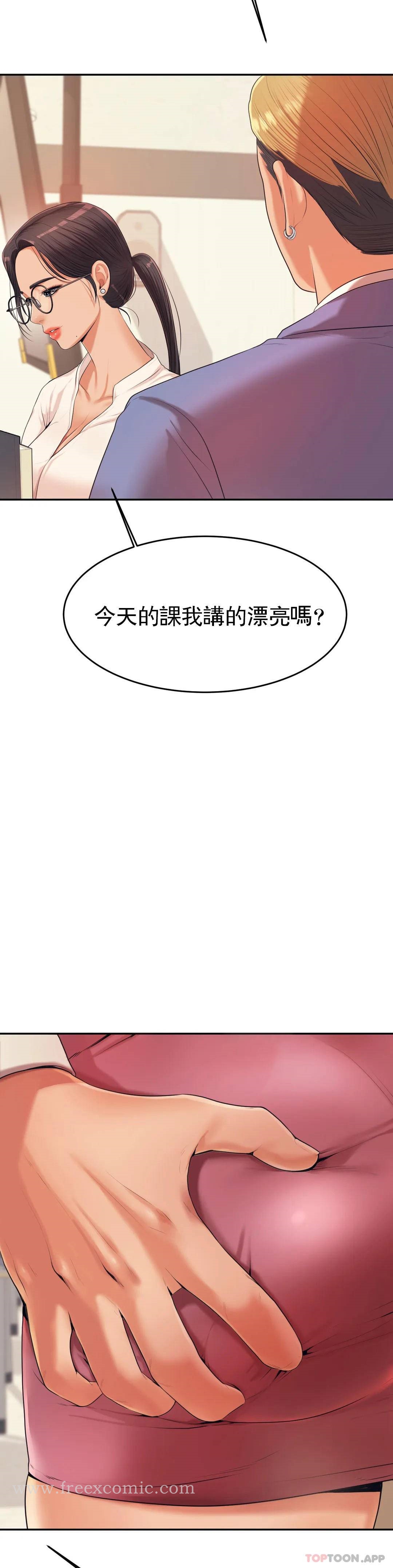 《輔導老師》漫画 第6話-正式的還沒開始呢