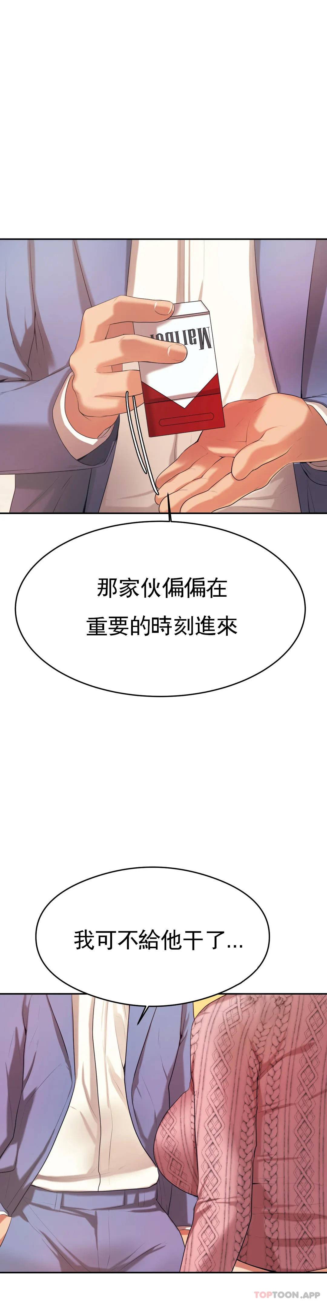 《輔導老師》漫画 第6話-正式的還沒開始呢