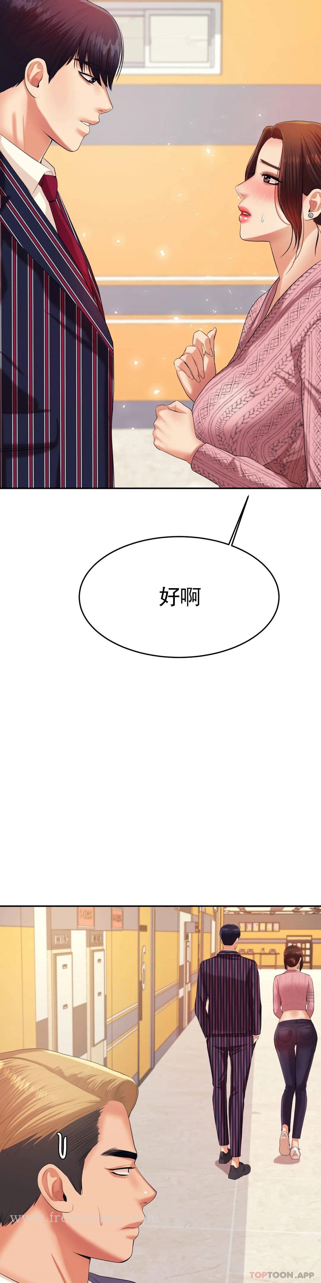 《輔導老師》漫画 第7話-一起偏離正軌呀？