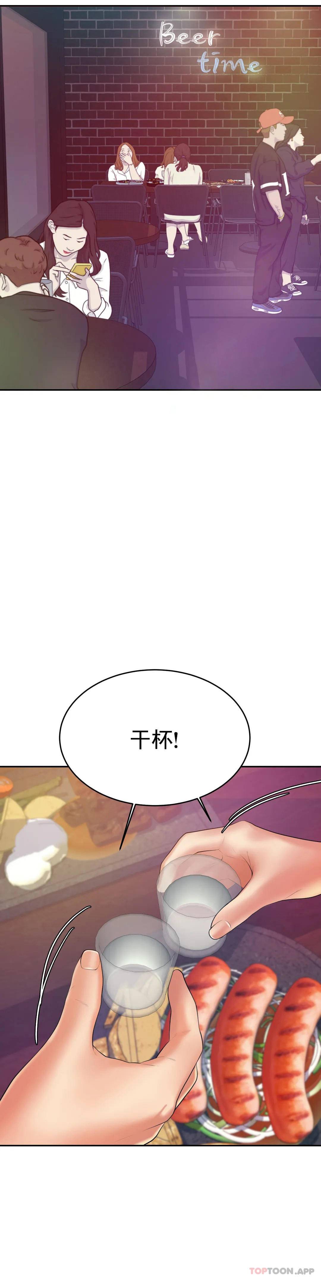 《輔導老師》漫画 第7話-一起偏離正軌呀？