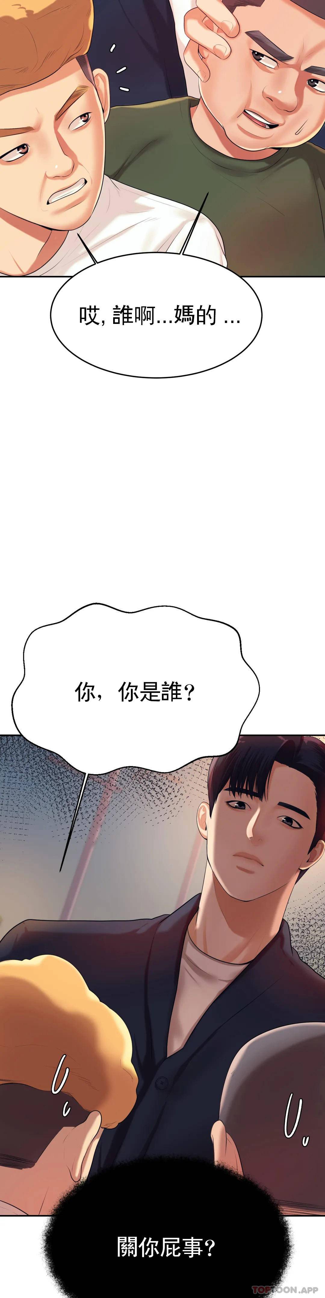 《輔導老師》漫画 第7話-一起偏離正軌呀？