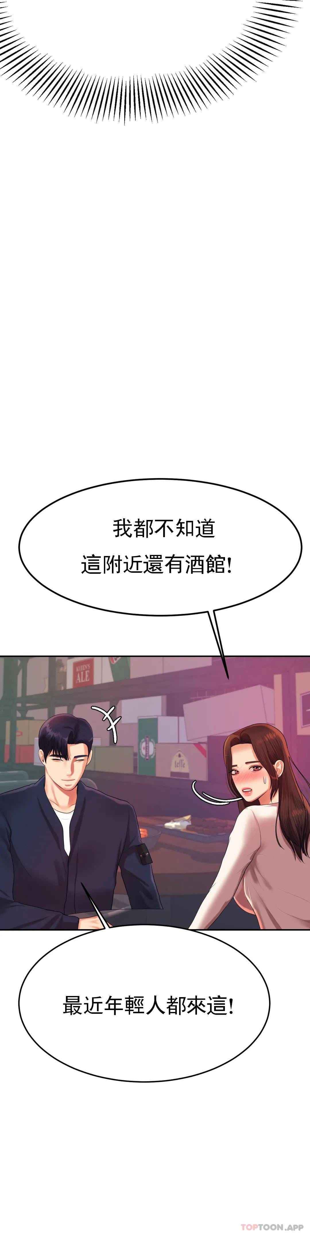 《輔導老師》漫画 第7話-一起偏離正軌呀？