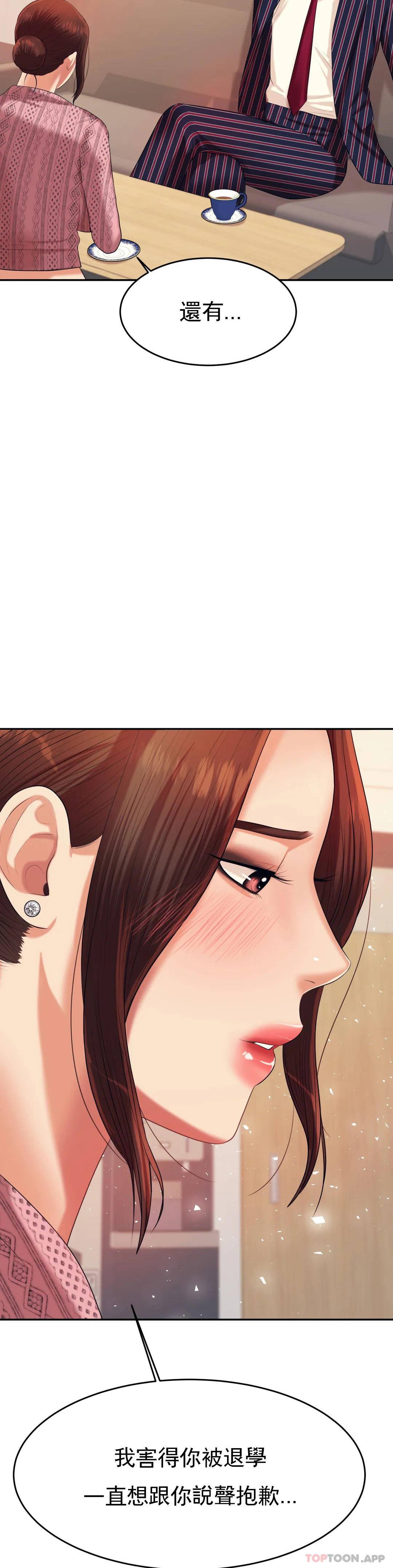 《輔導老師》漫画 第7話-一起偏離正軌呀？
