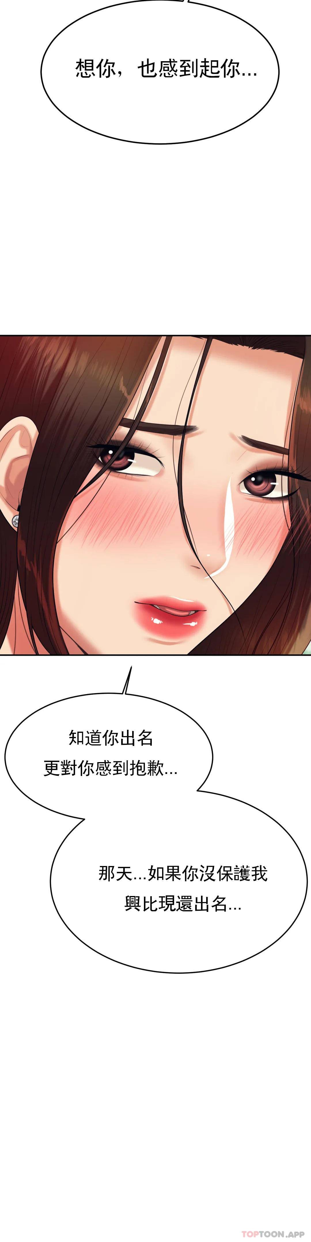 《輔導老師》漫画 第7話-一起偏離正軌呀？
