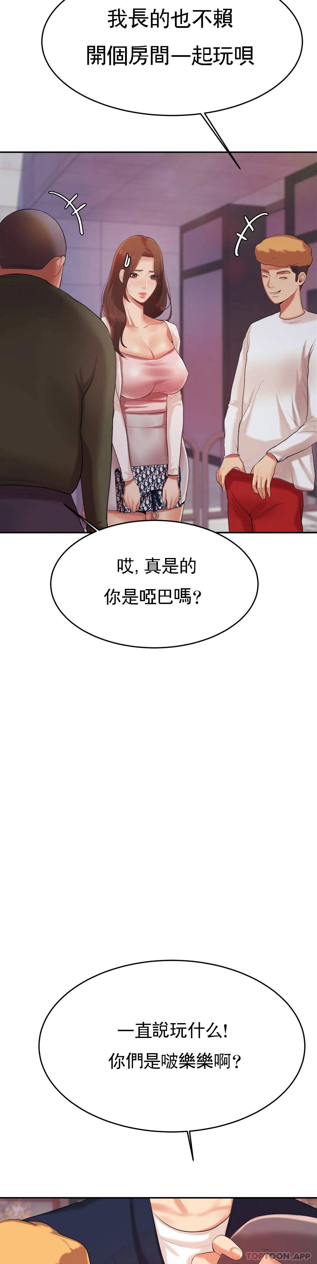 《輔導老師》漫画 第7話-一起偏離正軌呀？