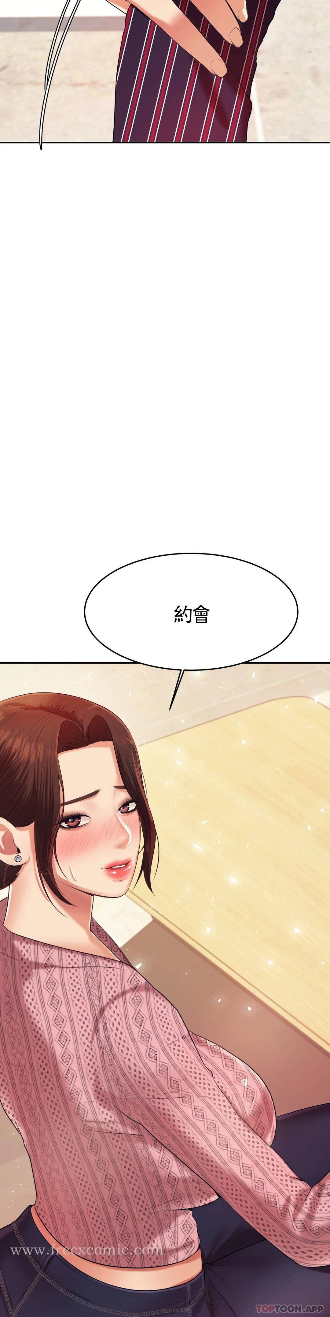 《輔導老師》漫画 第7話-一起偏離正軌呀？