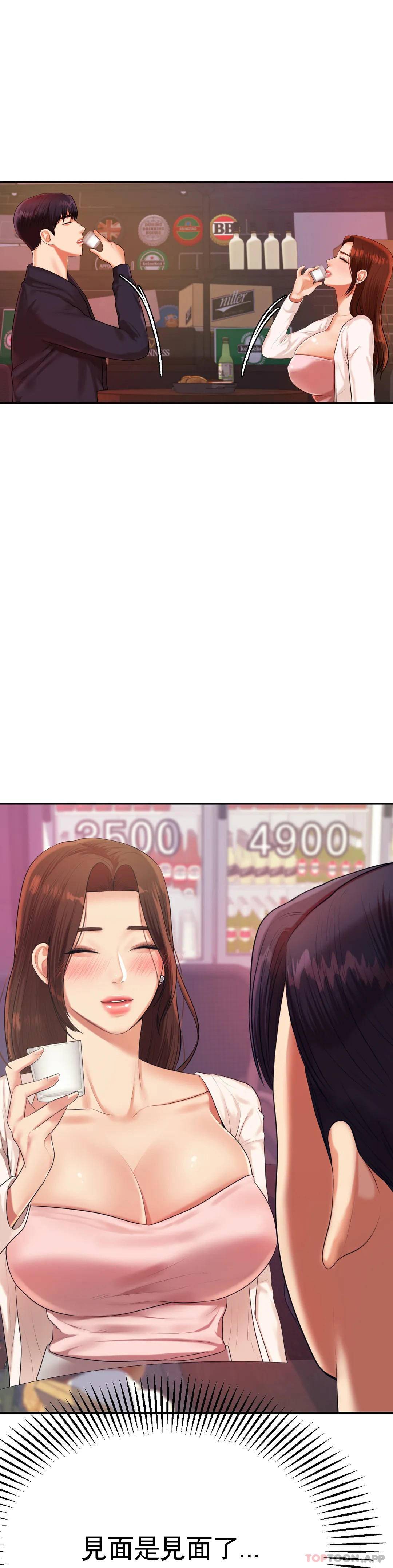 《輔導老師》漫画 第7話-一起偏離正軌呀？
