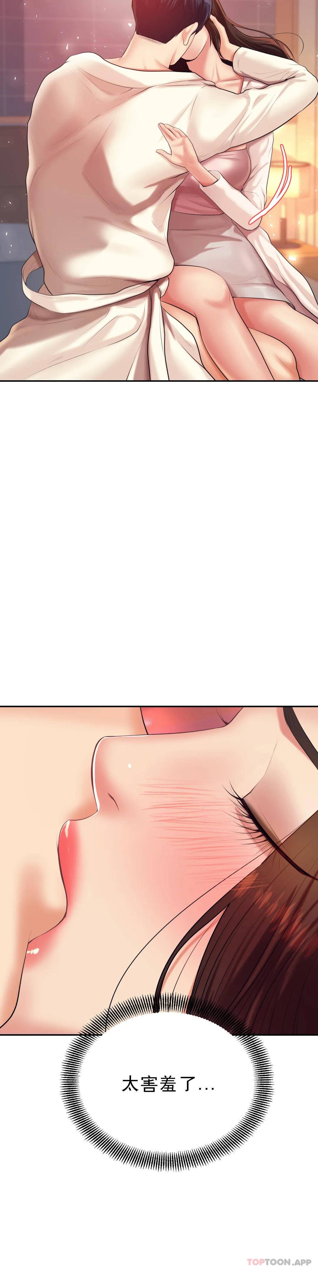《輔導老師》漫画 第8話-我是她的第一个男人