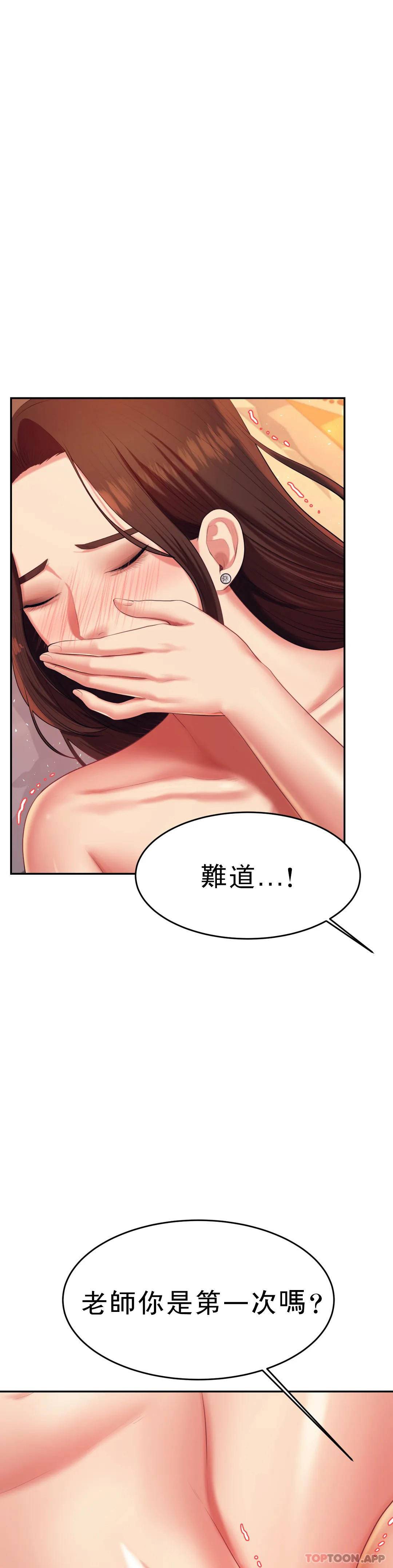 《輔導老師》漫画 第8話-我是她的第一个男人