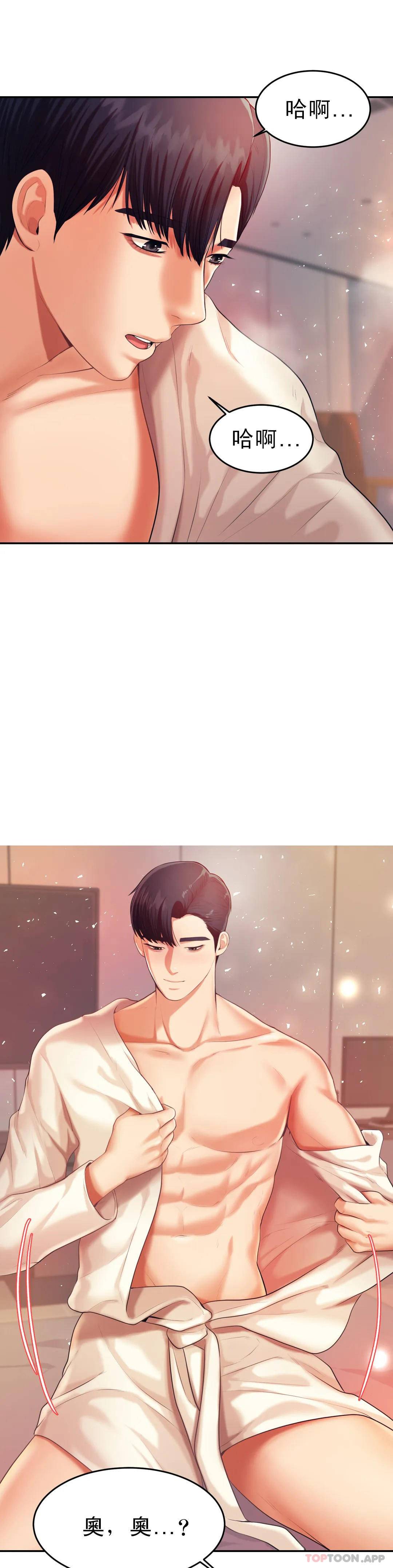 《輔導老師》漫画 第8話-我是她的第一个男人